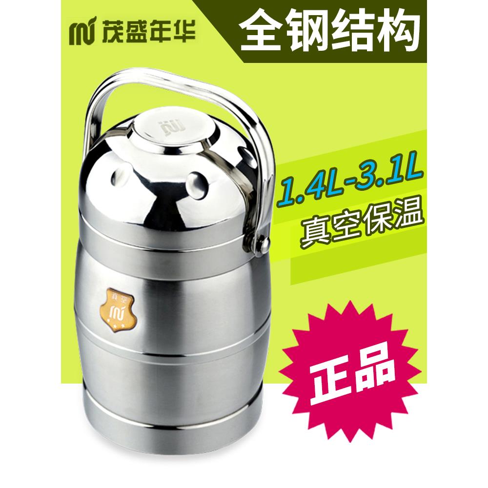 304不锈钢家用保温桶多层手提真空12/24小时超长保温饭盒桶大汤桶