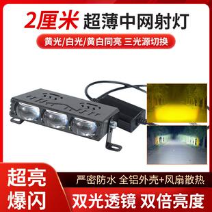 汽车货车强光led中网射灯双光透镜外置防水无线 线遥控超薄雾灯改