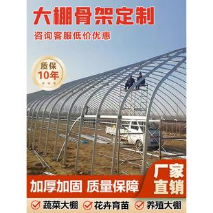 大棚骨架钢管全套定制温室大棚支架拱杆养殖大棚牛棚种植育苗棚