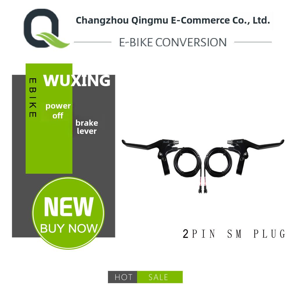 电动自行车摩托车锂电池改装配件/正品五星断电刹车把手/Off-Off