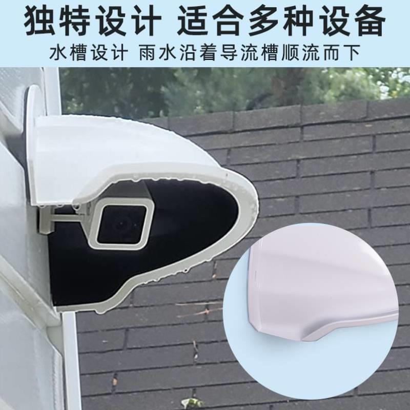 室外监控摄像头防雨罩乔安摄影头防水罩户外摄像机遮雨遮阳防晒