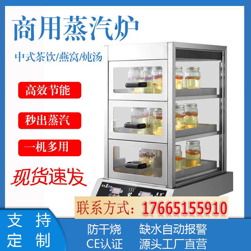 式智能蒸包炉蒸包子机商用台炖汤机便利早餐店蒸包机电蒸汽炉