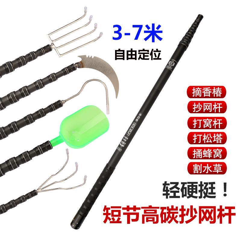 超轻超硬碳素短节大物抄网杆开草洞杆4567米多功能伸缩杆割草杆