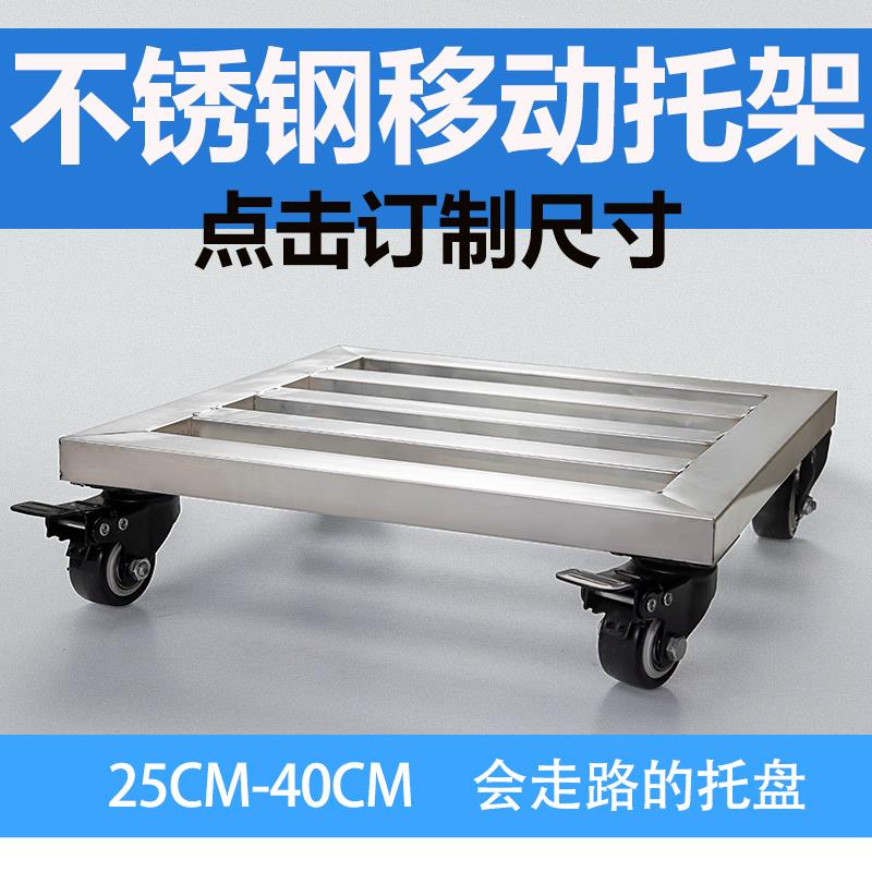 不锈钢带轮移动托 托盘落地式花架室内室外盆景架子带万向轮花盆