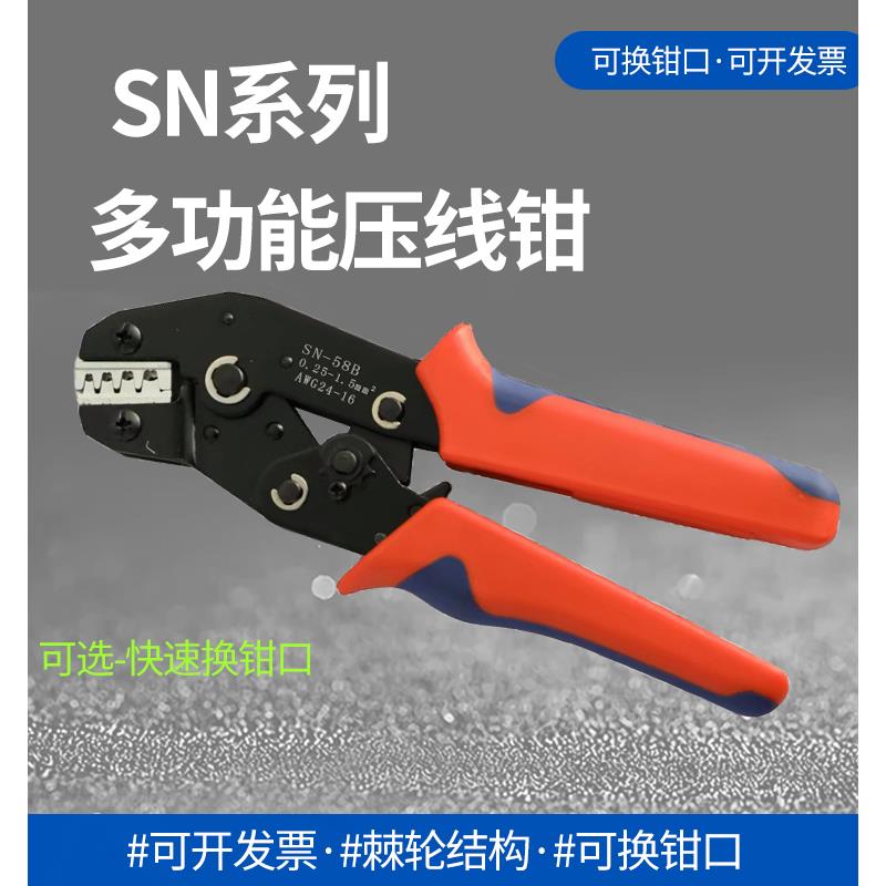 压线钳Sv绝缘端子RV插簧压线钳BV子弹头冷压端子夹线工具电工专用