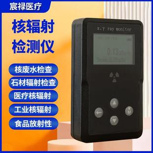 厂家现货核辐射检测仪便携手持盖革管辐射测试仪家用核辐射检测仪