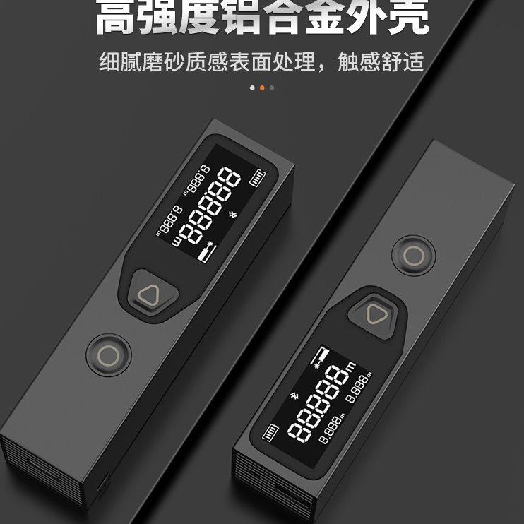 蓝牙激光测距仪手持红外线测量尺电子尺高精度量房仪迷你测量仪器