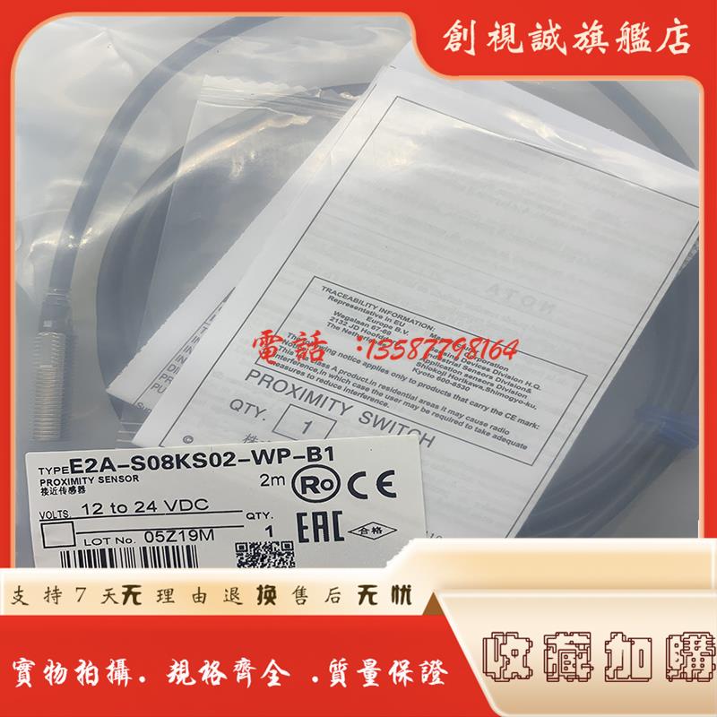 电感式传感器E2A-S08KS01-WP-B1-TP感应开关 接近开关