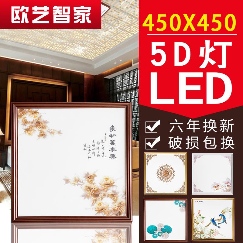集成吊顶led嵌入式铝扣板平板灯45x45客厅厨房二级吊顶灯450x450