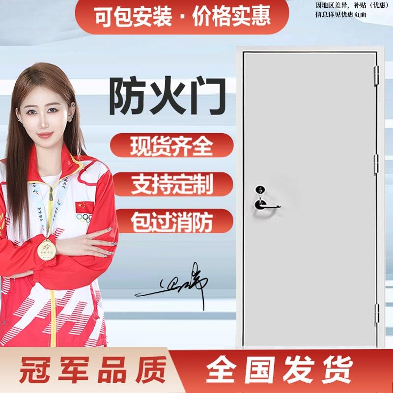 防火门厂家直销钢制甲级乙丙级消防安全防火门木制钢质定制防盗门
