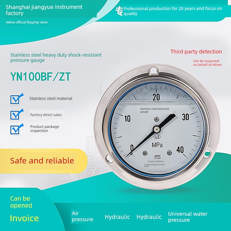 上海江岳Yn100Bf/Zt重型不锈钢轴向边缘抗冲击压力表0-250Mpa高压
