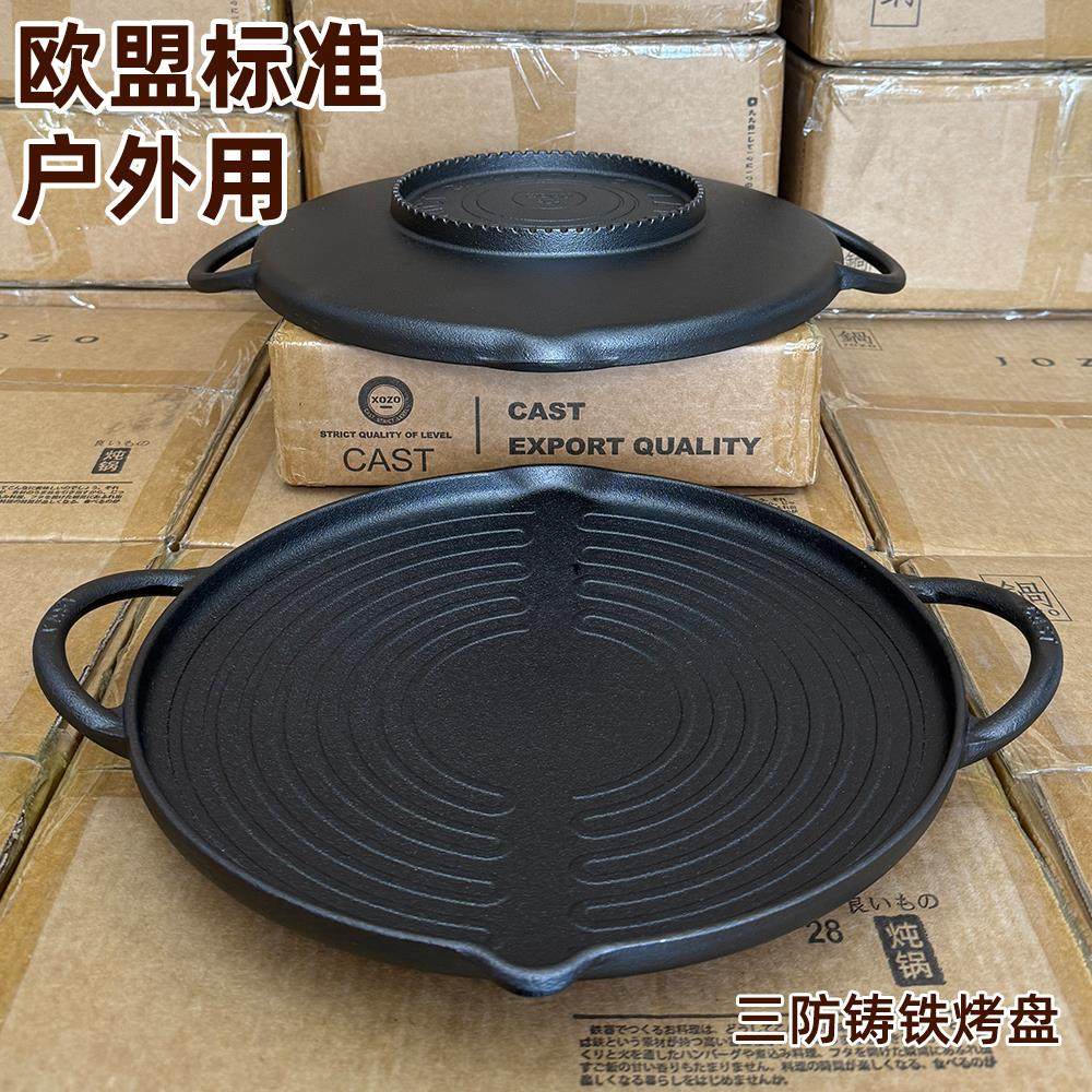 欧盟标准 防滑高底座 铸铁烤盘户外专用卡式炉烧烤盘燃气灶烤肉锅