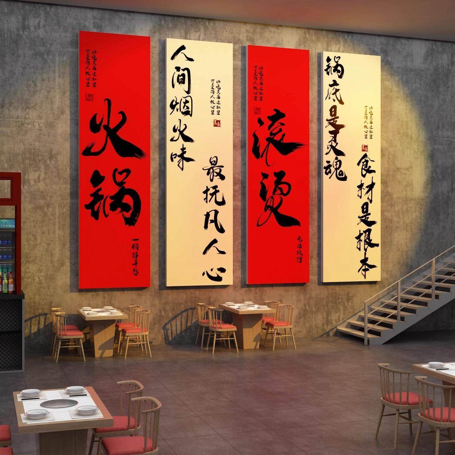 火锅店文化墙贴餐饮饭店背景墙装饰画中式饭厅火锅店墙面装饰画,家居饰品,文化墙贴,淘宝优惠券,粉丝福利购,淘宝优惠卷