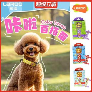 laroo莱诺遛狗灯宠物防丢牌夜间遛狗发光灯小狗项圈夜行灯防走失