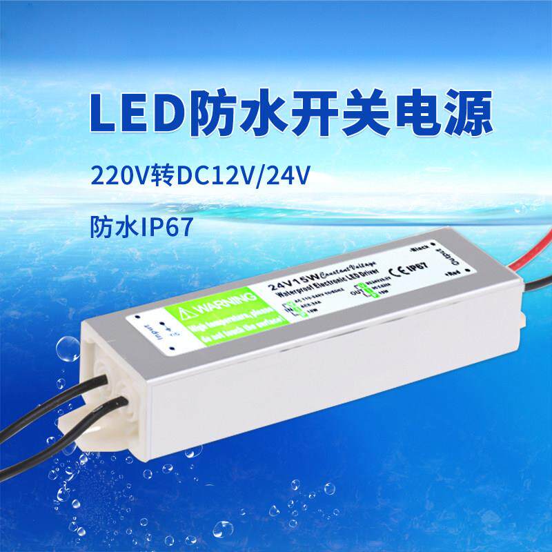 户外防水220V转12V/24V DC直流12伏/24伏变压器100W-500W开关电源