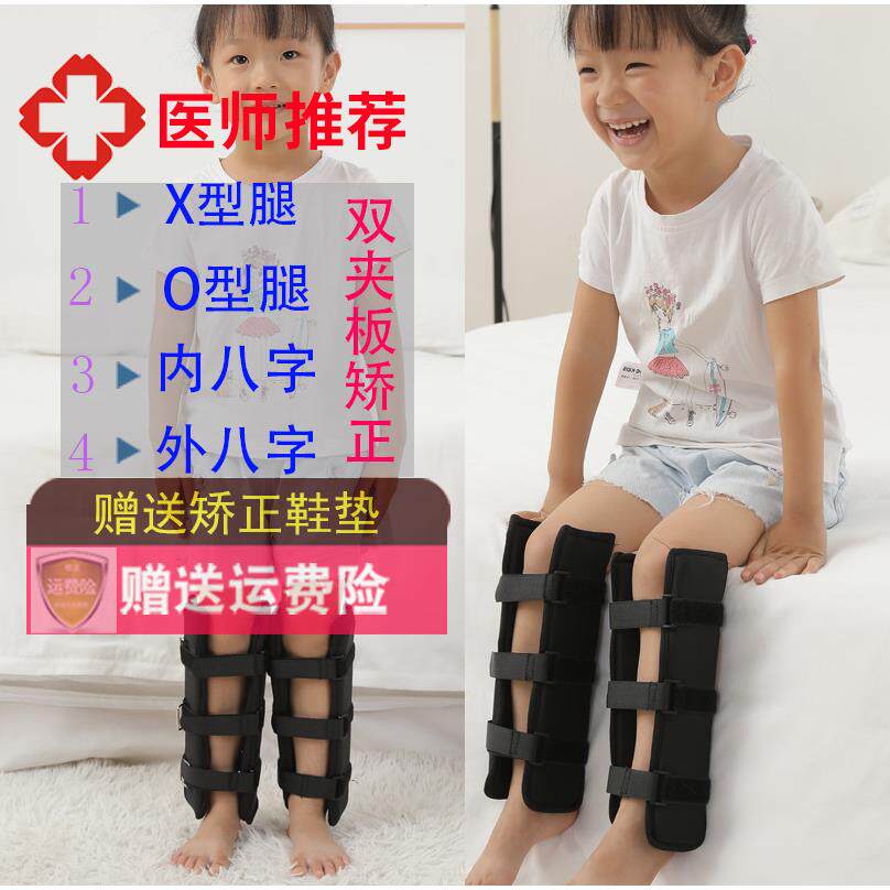 O型腿XO型腿X型腿矫正带罗圈腿绑腿带直腿内外八字小腿外翻纠正器