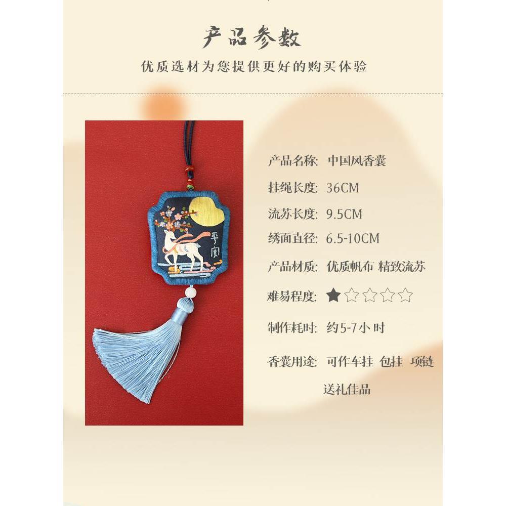 汽车挂饰diy手工刺绣材料包随身自绣平安符吊坠车饰精致挂件礼物