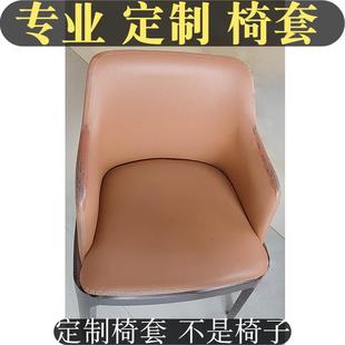 定制椅子套弧形扶手套罩弹力布套四季全包凳子座垫套防尘靠背一体