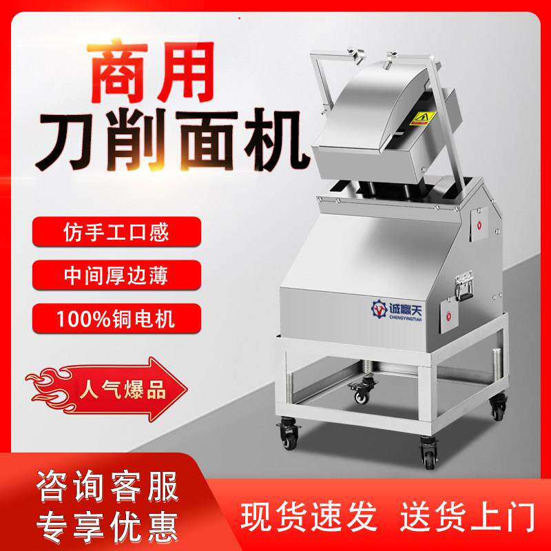 刀削面机器商用全自动机器人智能大小型双刀电动台式新款型削面机