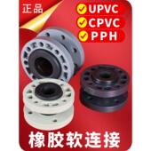 PVC橡胶软接头UPVC法兰可曲挠软连接EPDM减震器伸缩节KXT型柔性防