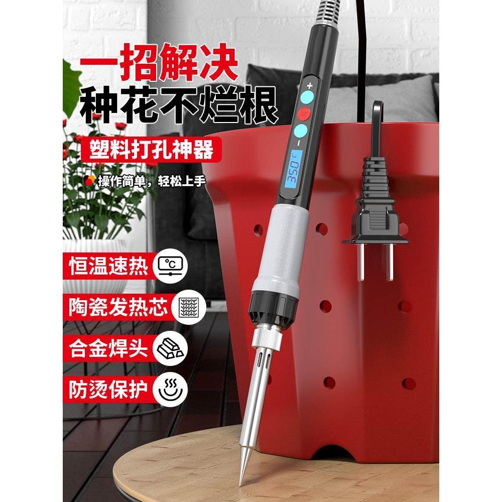 德国进口花盆打孔烫孔洞电烙铁家用小型塑料瓶打孔神器园艺手工穿