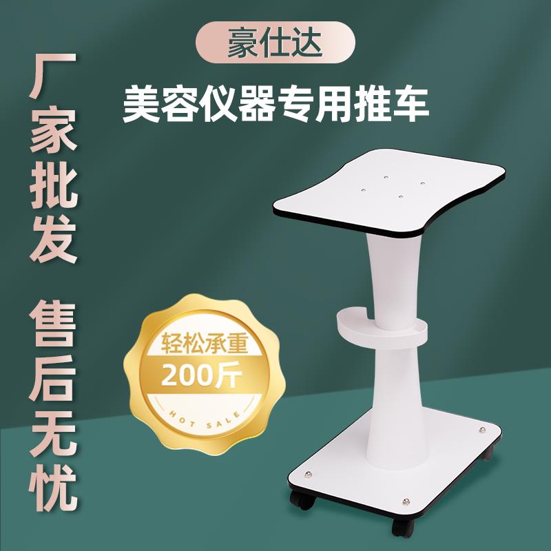 美容仪器美容院专用台式小推车小气泡底座支架移动工具车置物架
