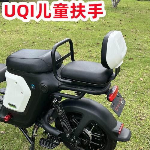 适用小牛电动车UQiS/U1D/UQi+/F2/G2儿童扶手 后座载人拉手无失真