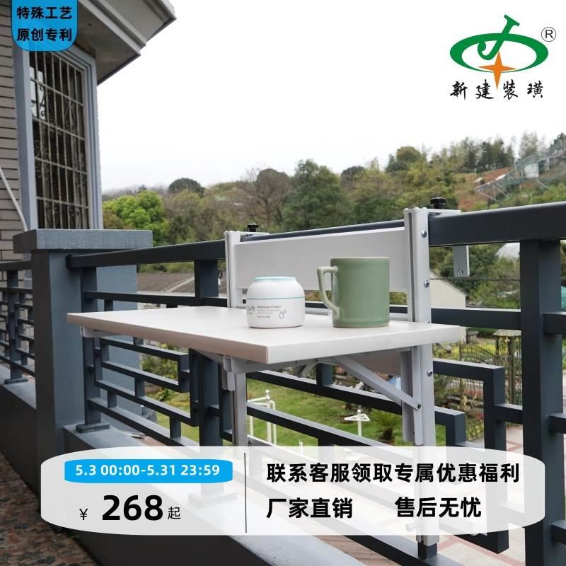 阳台栏杆挂桌可折叠升降露台吧台铝合金木纹花盆窗台置物架书桌