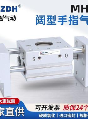 阔型气爪手指气缸MHL2-10D/16D/20D/25D/32D/40D/D1/D2-Z73L-M9BL