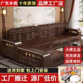 新中式 紫金檀木全实木沙发雕花现代储物客厅大小户型冬夏两用沙发