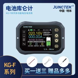 库仑计明禾蓝牙版电量表电动车电流显示蓄电池电量显示器电流表