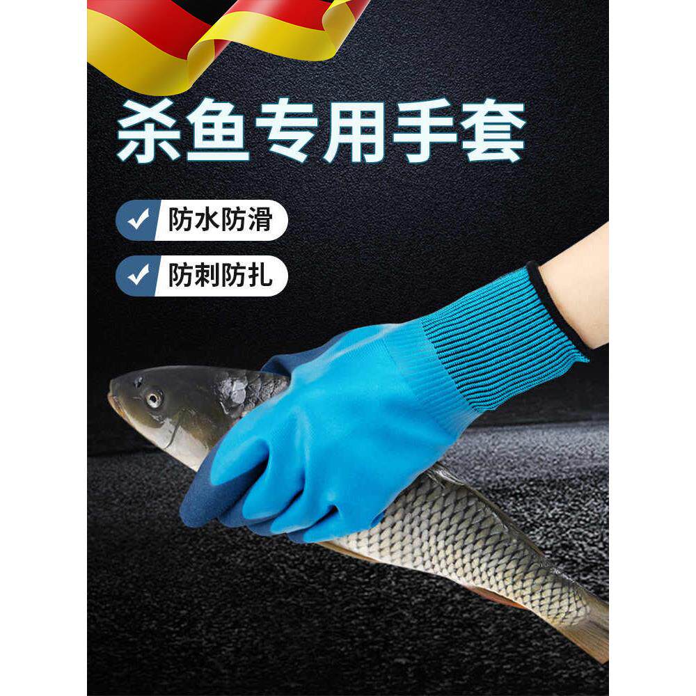 杀鱼专用手套,防水,水产专用手套,捕鱼专用手套,防鱼刺,刮鱼