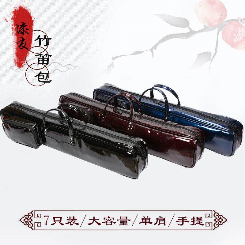 漆皮75cm竹笛包单肩背90cm笛子包亮面加棉笛萧包装7只笛子