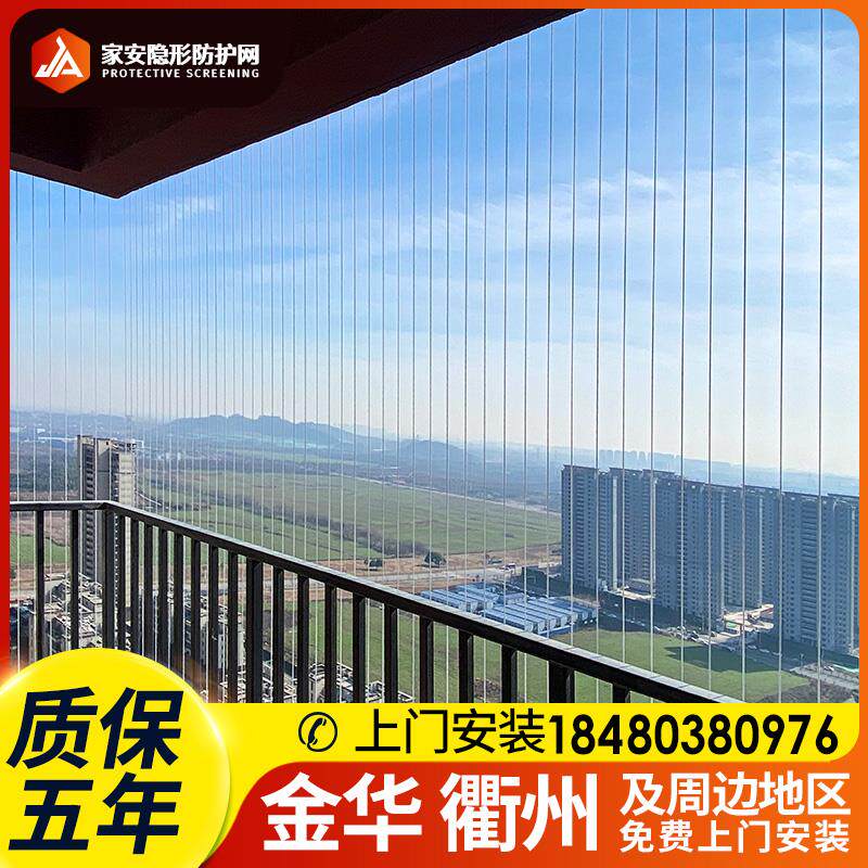 儿童隐形防护网飘窗防护栏高层阳台防盗窗不锈钢丝金华 衢州