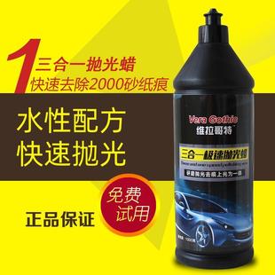 抛光蜡划痕修复汽车蜡美容粗蜡沙蜡漆面研磨剂内饰镀膜镜面处理剂