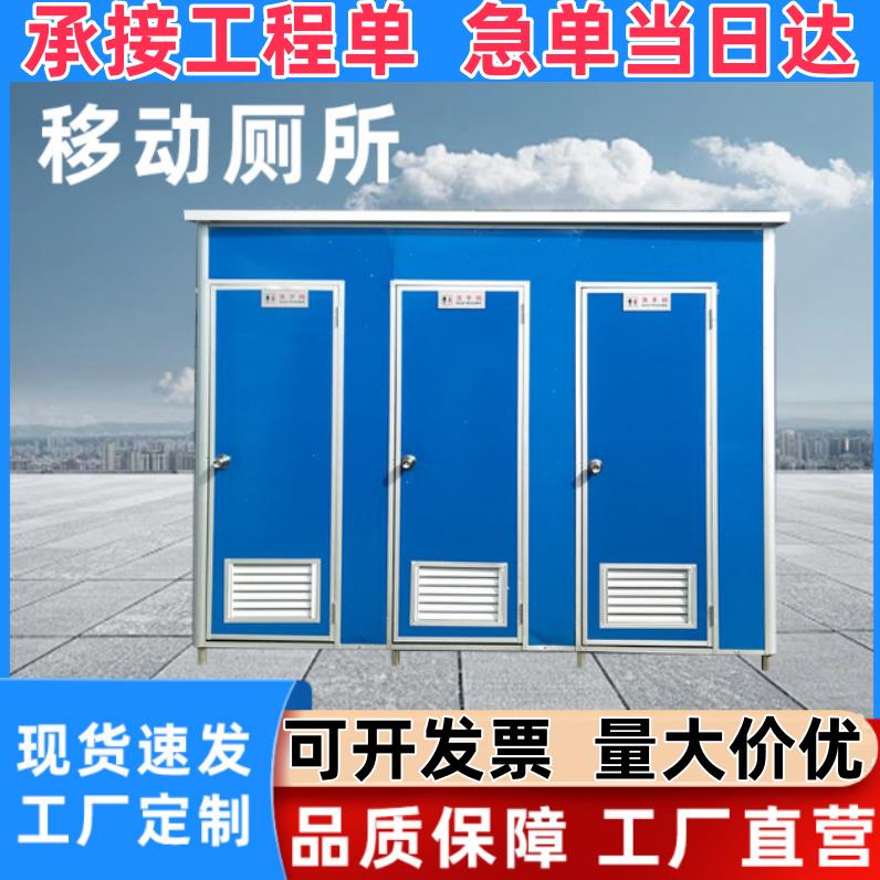 卫生间旱厕改造公厕洗手间景区彩钢移动厕所 流动简易一体式户外