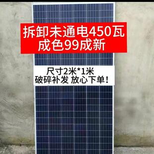 特价出售拆卸450W太阳能发电板光伏组件家用充电池12伏24伏