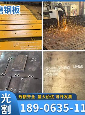 耐磨钢板nm360nm400nm450nm500激光加工定制Mn13高锰钢中厚板厂家