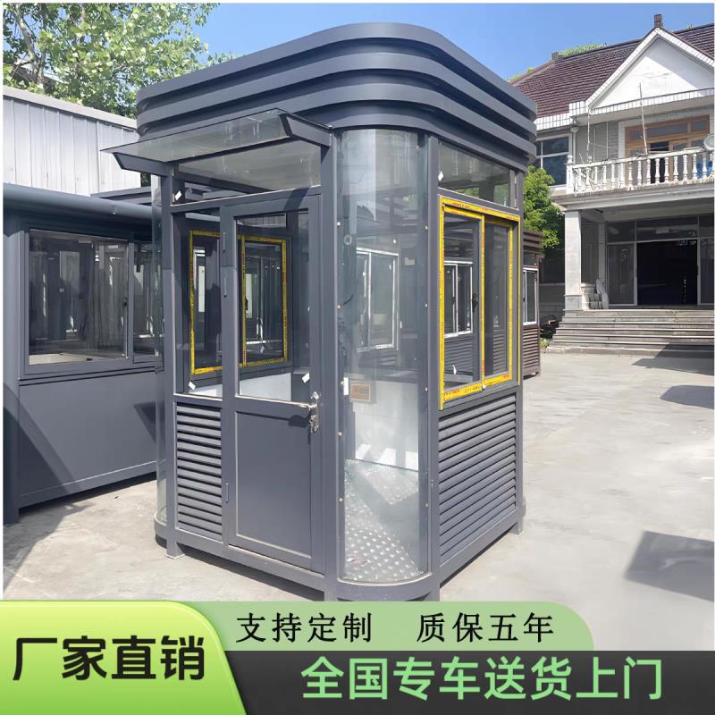 钢结构岗亭保安亭户外可移动不锈钢门卫值班室真石漆收费岗亭成品