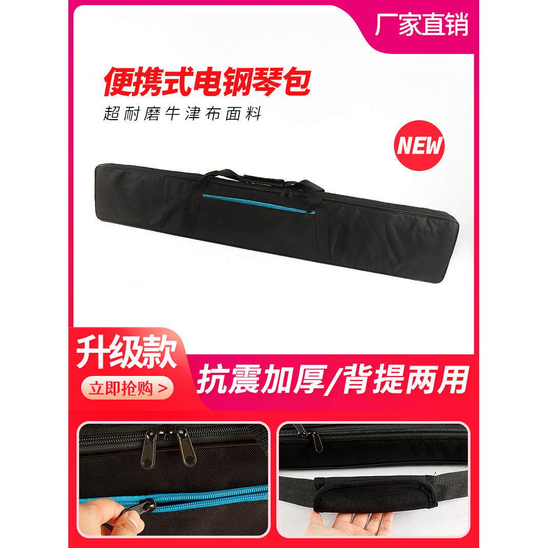 88键电钢琴琴包电子琴收纳包乐器包61键琴袋套加厚防水可单肩手提