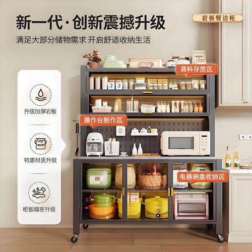 厨房岩板置物架多功能靠墙一体家用餐柜收纳微波炉烤箱钢制柜子