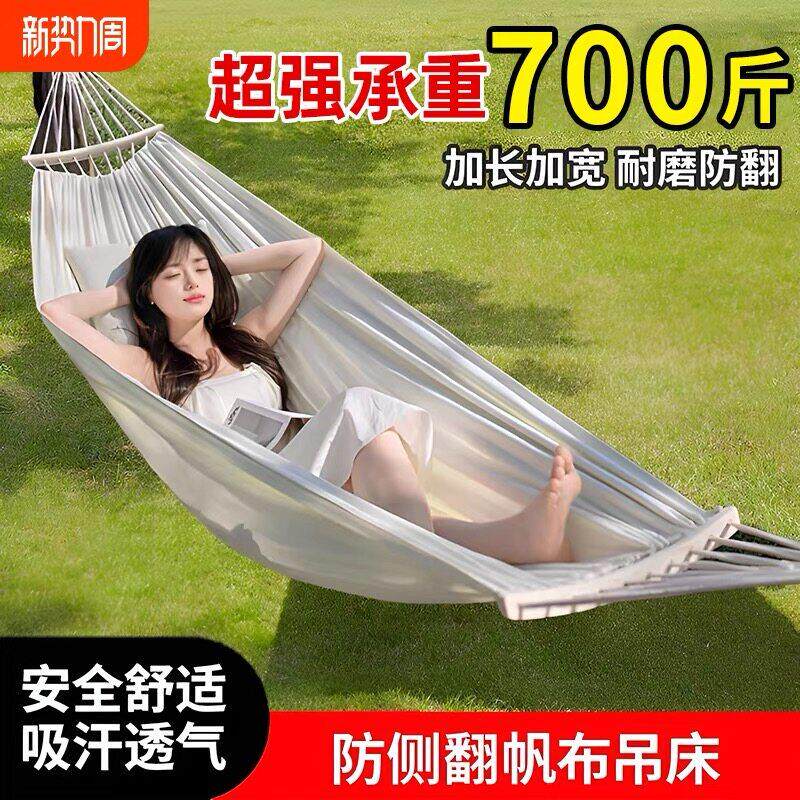 吊床户外秋千防侧翻露营吊椅双人家用寝室大学生野营帆布加厚悠床