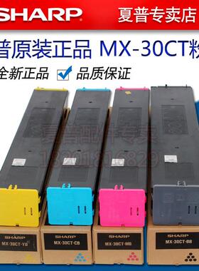 夏普MX C2622 2621 3121 3081 3581 4081 D R 黑色碳粉墨粉粉盒