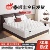 席梦思床垫家用卧室硬椰棕1.5米20cm厚乳胶软垫独立弹簧租房专用