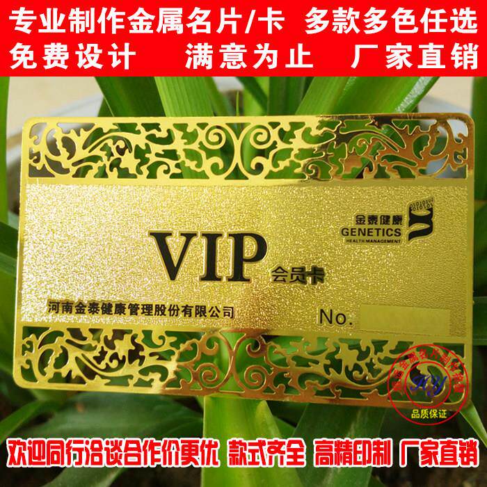 黑金箔高档金属名片定制美容院专用储值卡 不锈钢材质可客制设计