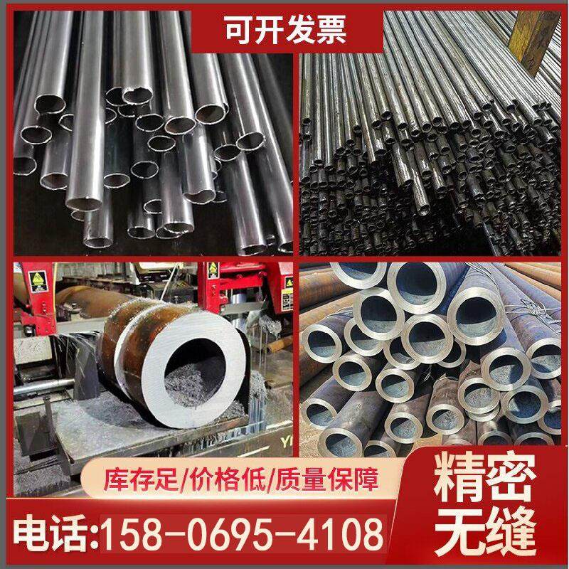 20#45号无缝钢管圆钢精密管厚壁薄壁碳钢管Q345D铁管A3空心圆管