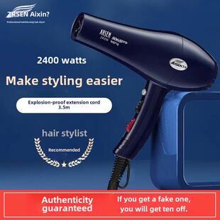 艾信吹风机8068Pro理发店发型师2400瓦大功率超大风速干电吹风筒