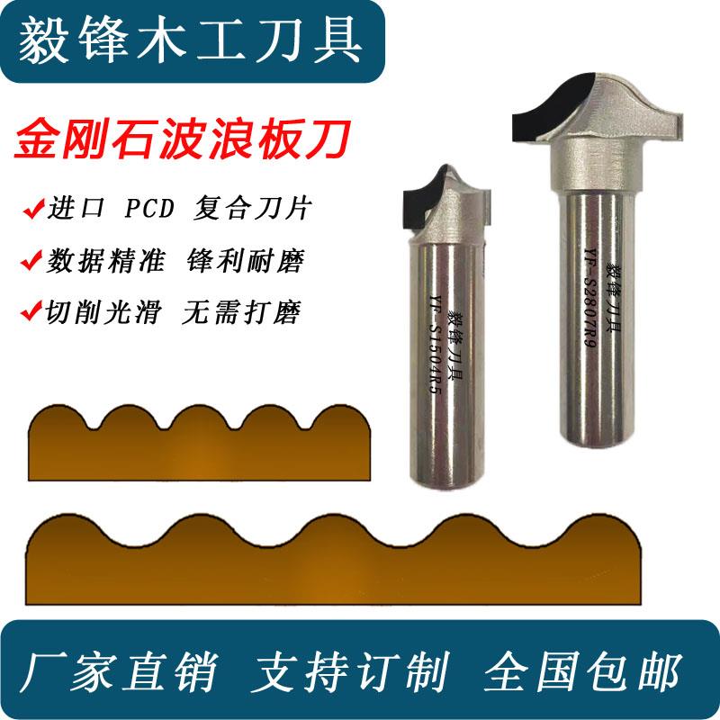 金刚石波浪板刀装饰板刀水泥板纤维板墙面刀岩板雕刻刀木饰面线刀