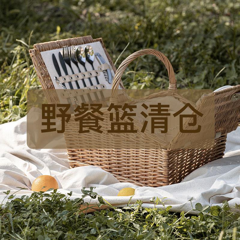 柳编藤编野餐篮提篮收纳篮清仓/3折起/ 储物篮收纳筐手提编织篮
