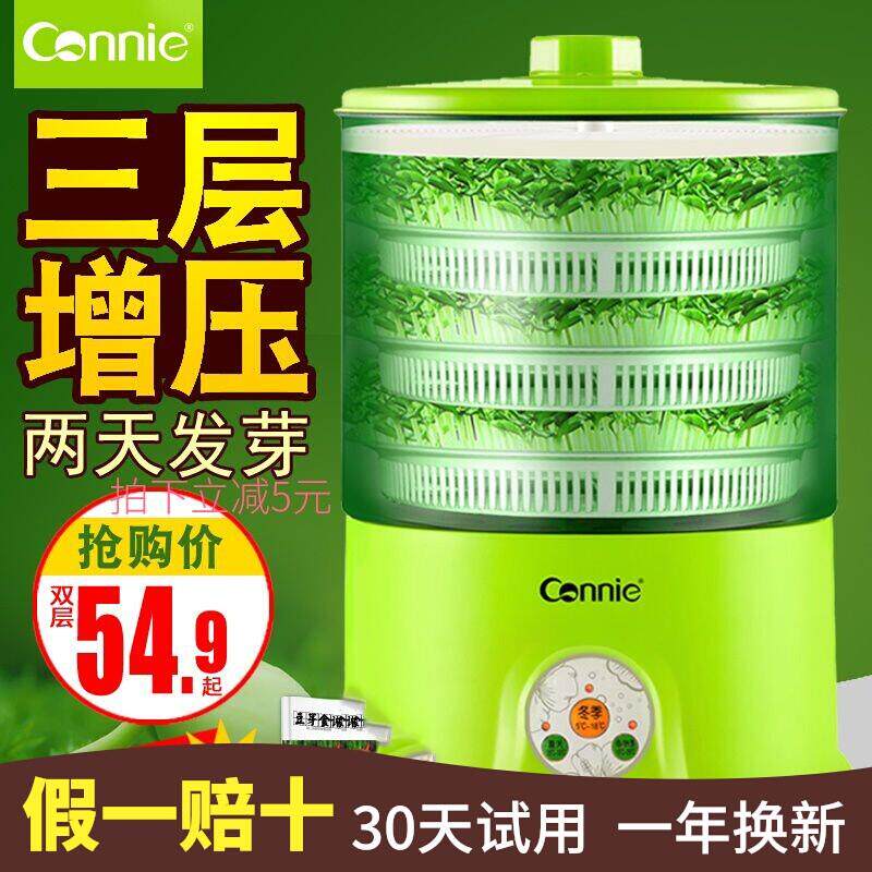 康丽豆芽机家用全自动双层大容量生豆芽机发豆芽盆罐